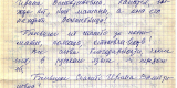 Благодарность12